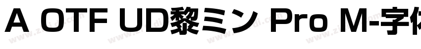 A OTF UD黎ミン Pro M字体转换 A OTF UD黎ミン Pro M字体转换